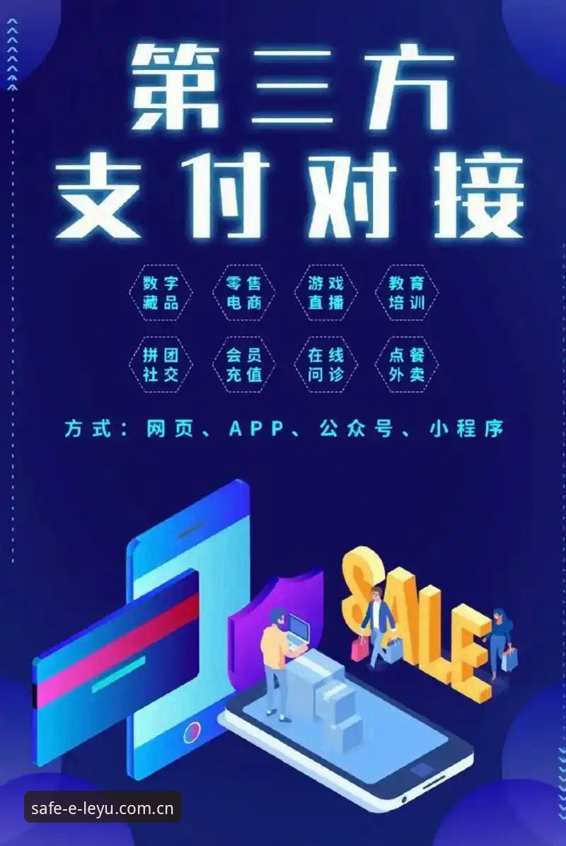 乐鱼全站登录 vs 第三方通道：哪个才是真正的安全入口？